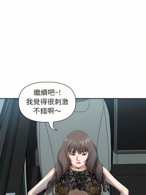 我的雙胞胎老公 34-35話_35_15