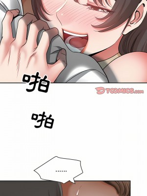 我的雙胞胎老公 34-35話_35_19