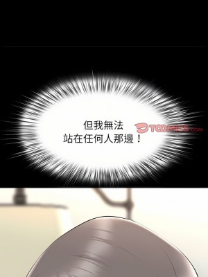 我的雙胞胎老公 34-35話_34_13