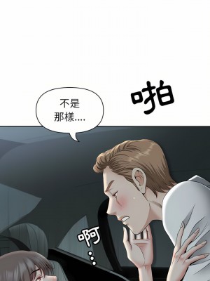 我的雙胞胎老公 34-35話_35_06