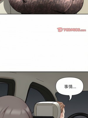 我的雙胞胎老公 34-35話_35_01