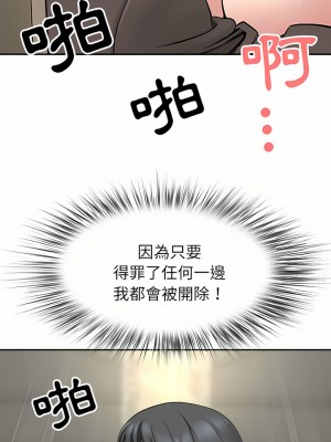 我的雙胞胎老公 34-35話_34_15