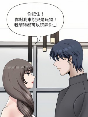 我的雙胞胎老公 34-35話_34_20