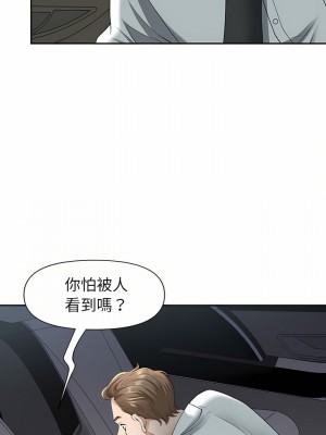 我的雙胞胎老公 34-35話_35_14