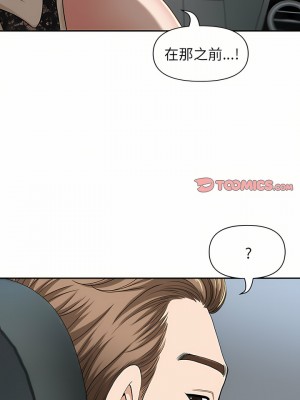 我的雙胞胎老公 34-35話_35_04