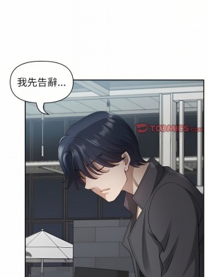 我的雙胞胎老公 34-35話_35_22