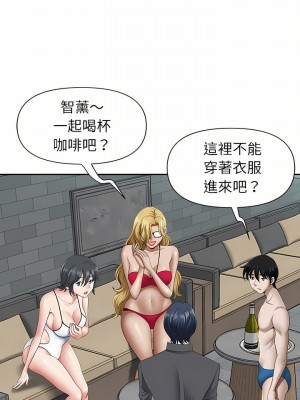 我的雙胞胎老公 34-35話_35_21