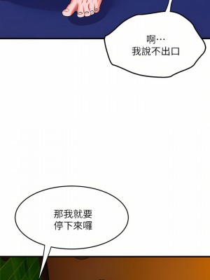 舞蹈系學姊們 43-44話_43_24