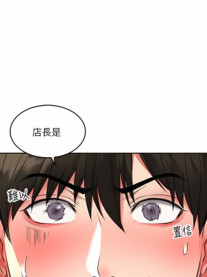 小心你後面♡ 18-19話_19_07