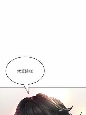 小心你後面♡ 18-19話_18_39