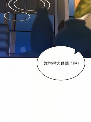 小心你後面♡ 18-19話_19_06