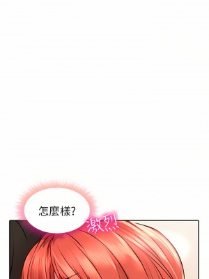 小心你後面♡ 18-19話_19_17