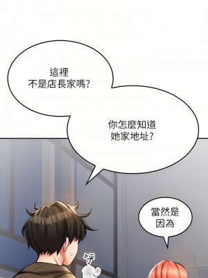 小心你後面♡ 18-19話_18_16