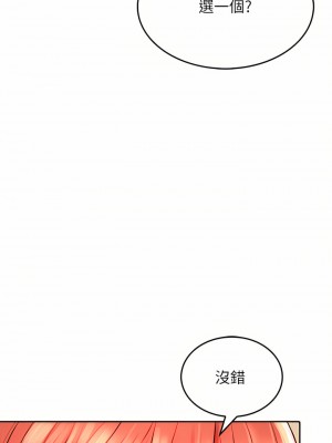 小心你後面♡ 18-19話_19_34