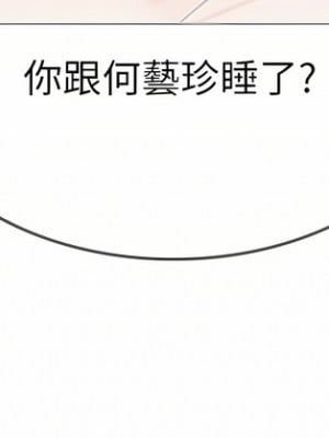 小心你後面♡ 18-19話_18_05