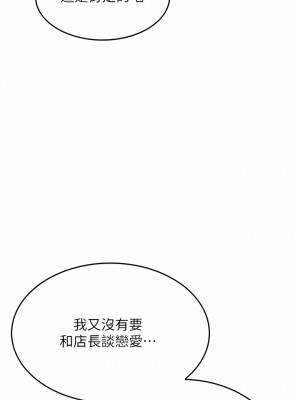 小心你後面♡ 18-19話_19_37