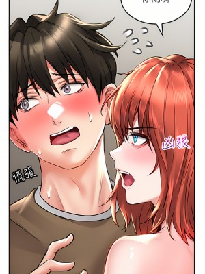 小心你後面♡ 18-19話_19_13