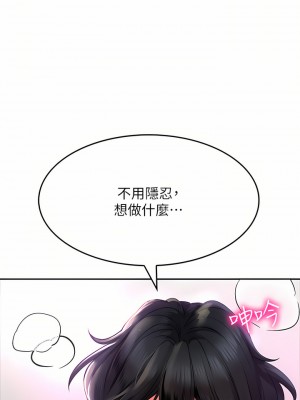 小心你後面♡ 18-19話_19_24