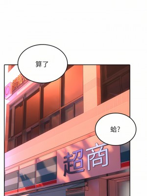 小心你後面♡ 18-19話_18_11