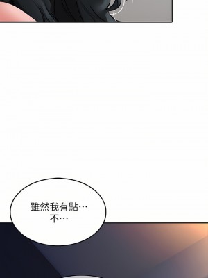 小心你後面♡ 18-19話_18_26