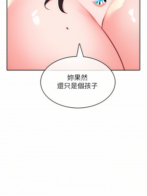 小心你後面♡ 18-19話_19_19