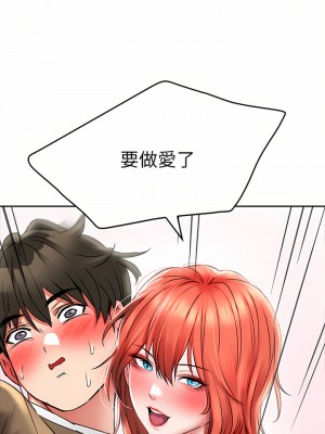 小心你後面♡ 18-19話_19_41