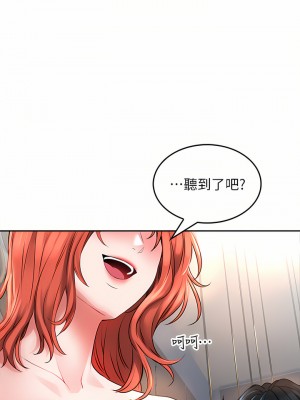 小心你後面♡ 18-19話_19_38