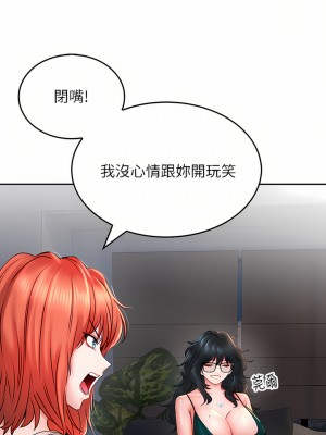 小心你後面♡ 18-19話_18_19