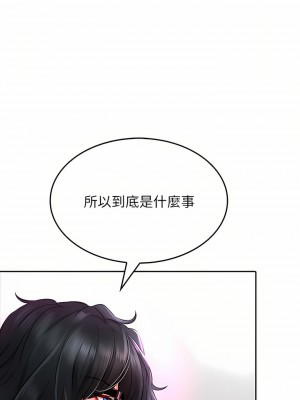 小心你後面♡ 18-19話_18_23