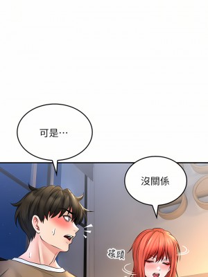 小心你後面♡ 18-19話_19_30