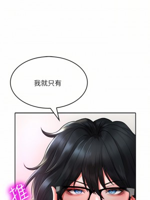 小心你後面♡ 18-19話_19_28