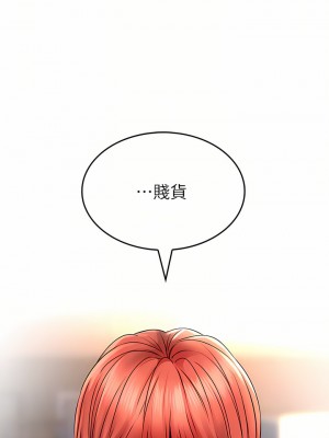 小心你後面♡ 18-19話_19_04