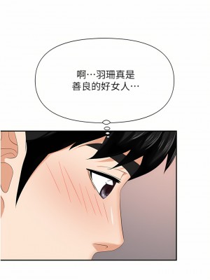 職場陷阱 9-10話_10_33