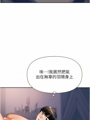 職場陷阱 9-10話_10_31