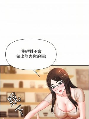 職場陷阱 9-10話_09_07