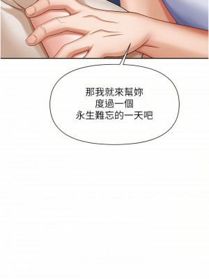 職場陷阱 9-10話_09_22