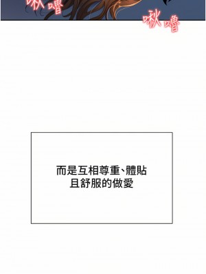 職場陷阱 9-10話_09_40