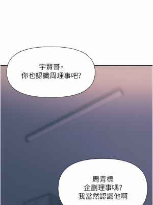 職場陷阱 9-10話_10_35