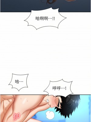 職場陷阱 9-10話_09_38