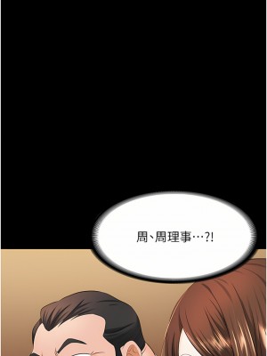 職場陷阱 9-10話_10_48