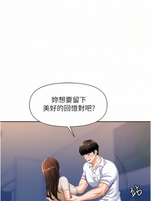 職場陷阱 9-10話_09_21