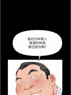 職場陷阱 9-10話_10_45