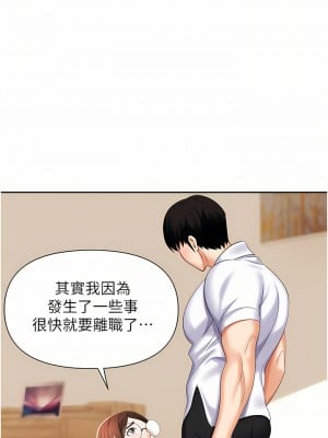 職場陷阱 9-10話_09_01