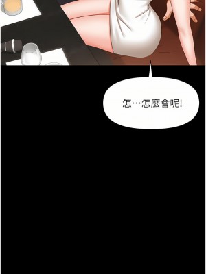 職場陷阱 9-10話_10_42