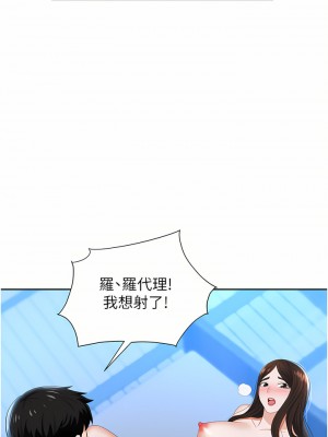 職場陷阱 9-10話_09_46