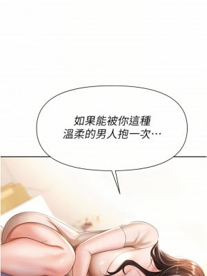 職場陷阱 9-10話_09_04