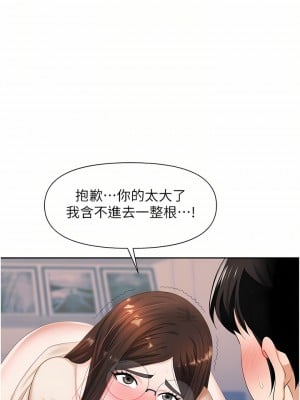 職場陷阱 9-10話_09_12