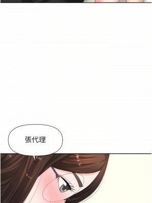 職場陷阱 9-10話_09_06