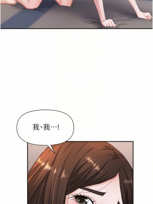 職場陷阱 9-10話_10_14