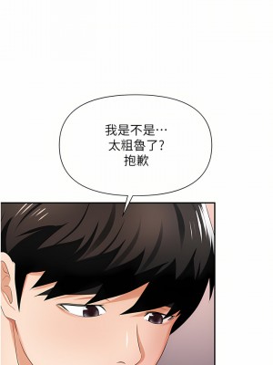 職場陷阱 9-10話_10_32